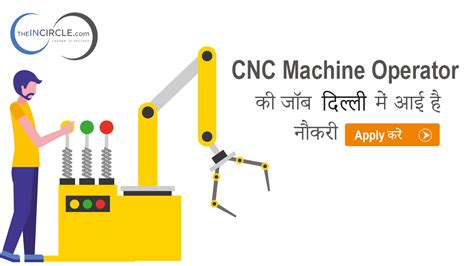 cnc machine operator jobs in Delhi, Delhi